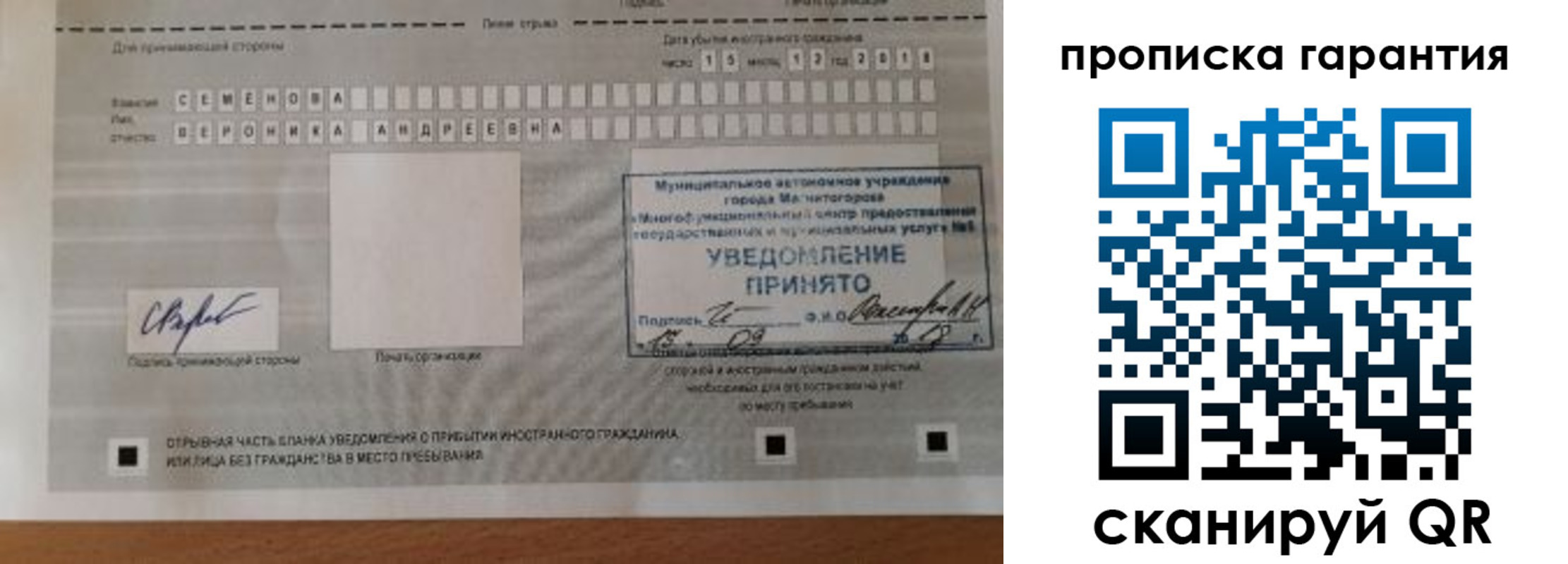 прописка для военкомата в Белёве
