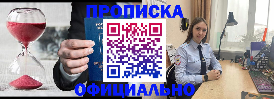 временная регистрация для всех в Белёве