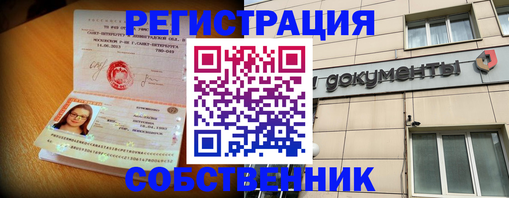 миграционный учет в Белёве
