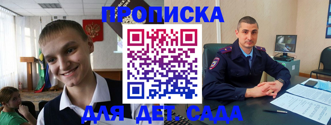 временная регистрация законно в Белёве