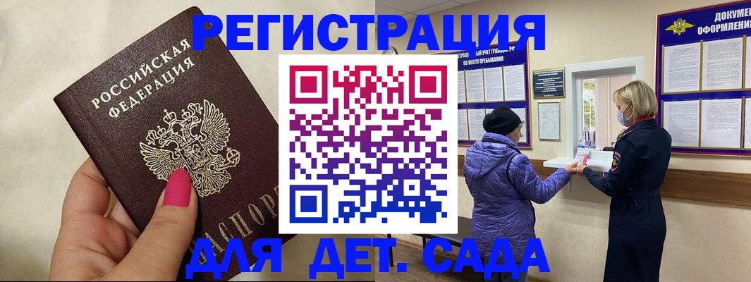временная регистрация поиск в Белёве